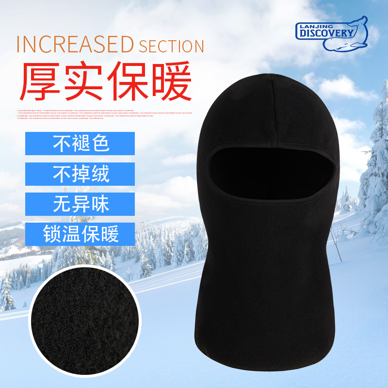 Blue Whale Locomotive Riding Headgear Lock Warm Warm Rocking Grain Suede Winter Windproof Mask Anti-Chill Guard Face Cool