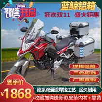 Honda Meng CB190X three-box modified aluminum alloy side box quick removal trunk to send lining backrest blue whale tail box