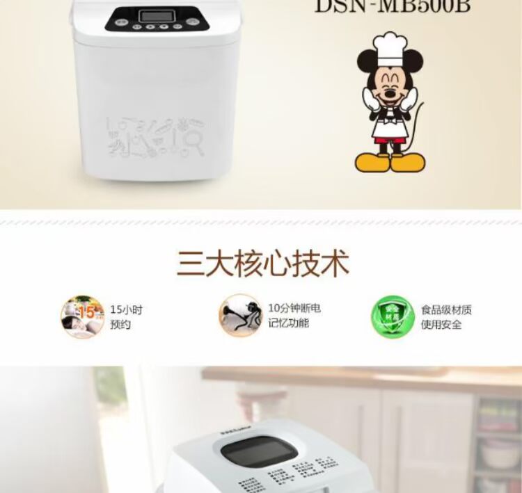 Máy làm bánh mì Disney tự động đa chức năng bánh và mì Royalstar / Rongshida DSN-MB500B - Máy bánh mì máy làm bánh mì nào tốt