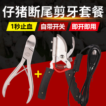 Electric heat guillotine cut tail pliers piggy piggy tail fitter with lamb cut tail pliers cut teeth cut teeth Tooth Cut Pliers Pig Farms