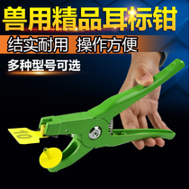 Pig ears with ear tag pliers Goat Ear Tag Fitter with ear tag pliers Thickening Universal Automatic Ear Horn Pliers Pig Ear Tag Pincers
