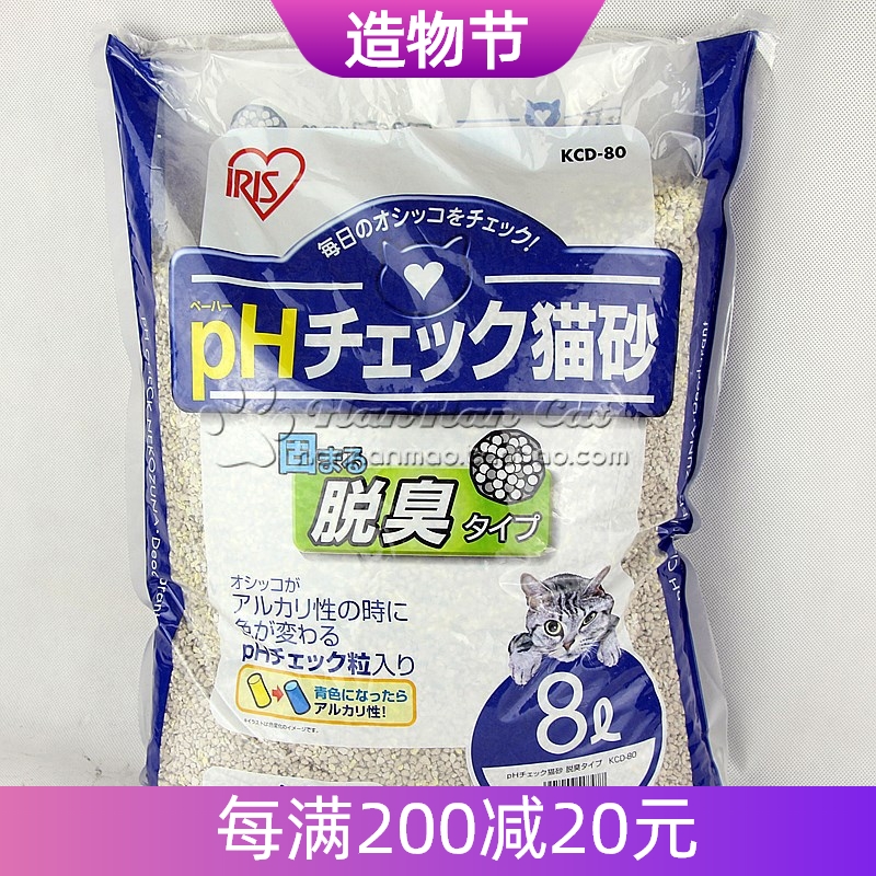 IRISIRIS cat litter Urine test Cat litter Deodorant antibacterial absorbent cat litter KCD-80 8L 6 8kg