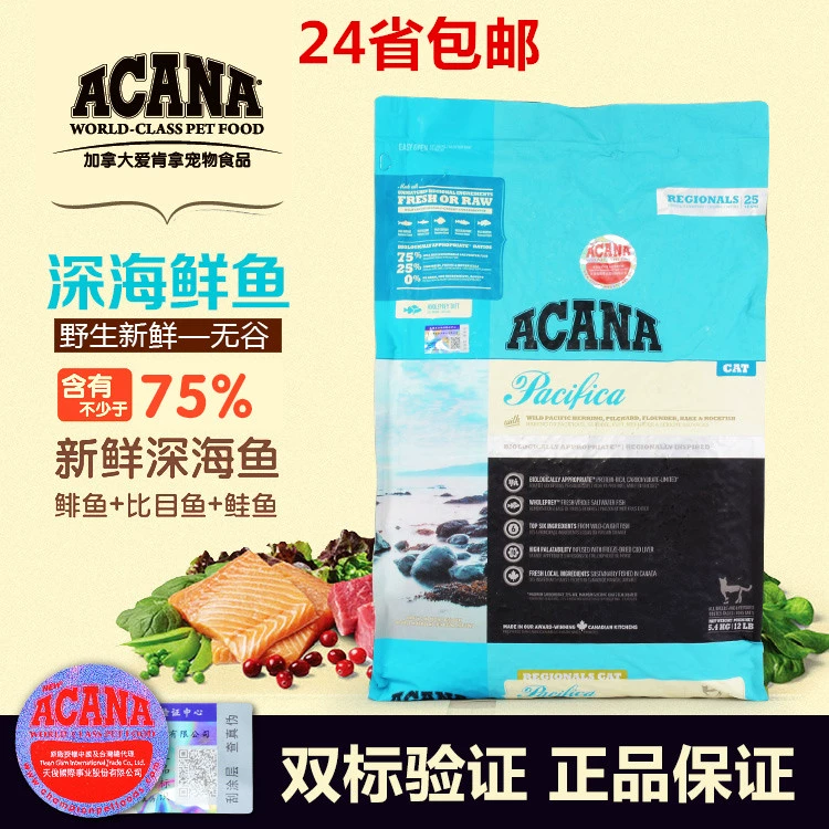 24 tỉnh miễn phí vận chuyển: Canada ACANA Ikena hải sản sâu cá không có thức ăn nguyên hạt cho mèo 5.4㎏ Tianjun được cấp phép - Cat Staples