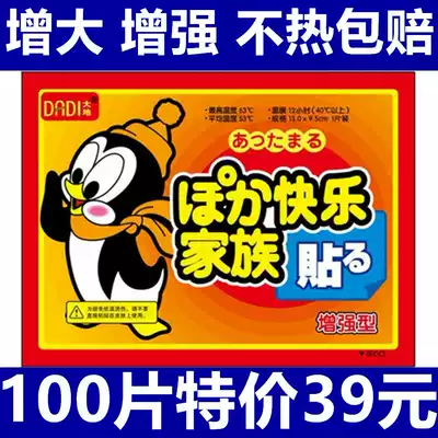 Earth kangaroo fever warm stickers female Han Palace 100 pieces warm body foot joints knee warm baby stickers aunt