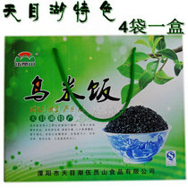 Liyang Tianmu Lake Yixing Urice Wurice Rice Grass Dip Gift Box Packing Tuite to produce Urice black rice