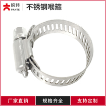 Pante 304 stainless steel throat hoop hose 316 clamp pipe clamp pipe clamp gas buckle gas buckle water pipe bracket New