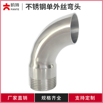 Expect special stainless steel 304 single head external wire elbow sanitary level double head external thread wire buckle bending pipe external tooth tap