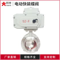 Pante 304 sanitary quick-mounted electric butterfly valve 316 stainless steel clamp quick open Chuck disc valve D981 New