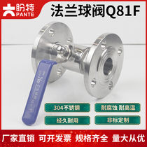 Expect special 304 stainless steel flange ball valve 316 sanitary level Q81F mirror straight to clamp manual valve DN25