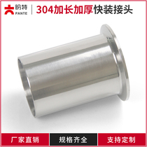 Expect special 304 lengthened quick fit joint 316 stainless steel sanitary thickened hoop end head 50 Automatic welding 50 long cup opening