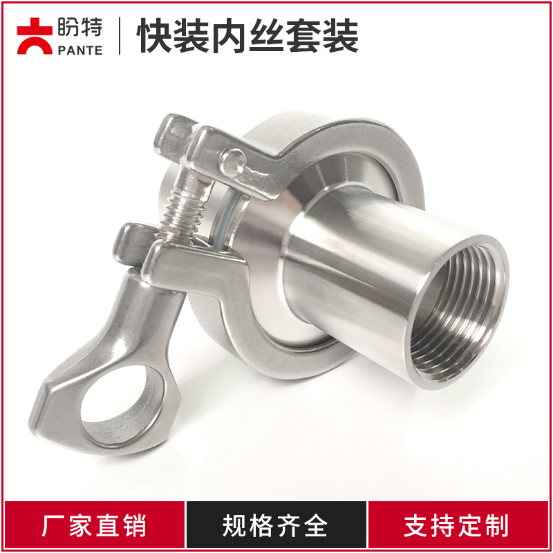 Expect special 304 quick-fit internal thread suit stainless steel sanitary level hoop internal thread collet inner tooth joint 4 new