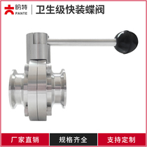 Hope Special 304 Sanitary Quick Butterfly Valve 316 Stainless Steel Clamp Valve Chuck Manual Snap Butterfly Valve New