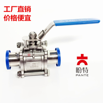 Pante 304 sanitary stainless steel three-piece quick ball valve Q81F clamp type Chuck quick connect valve 316