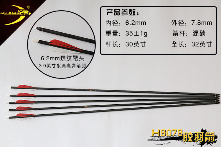 Junxing compound bow reverse straight drawing bow mechanical pulley bow competitive outdoor sports bow and arrow branch