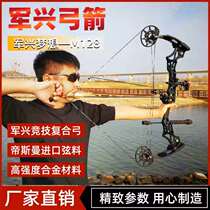 Junxing m128 compound bow army seus compound bow and arrow competitive archery sports bow mechanical pulley bow high speed bow