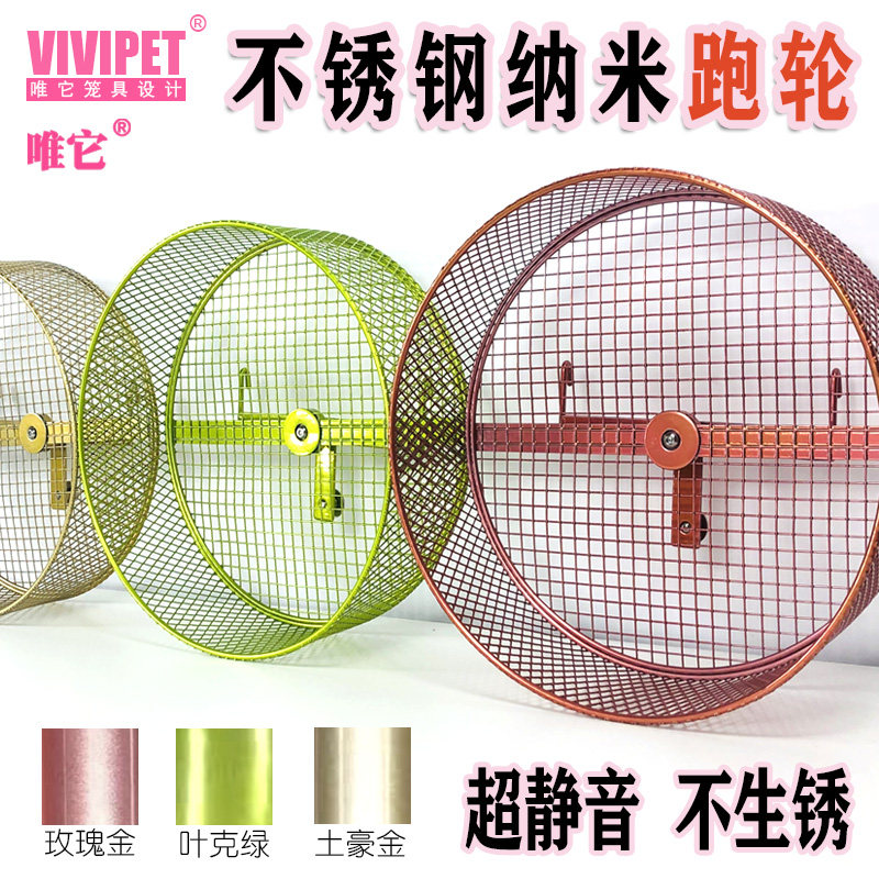 Only it is 304 stainless steel running wheel nectar bag Stuffed Animal supplies Hedgehog Squirrel Flying Squirrel Muted Bearing Dragon Cat Toy