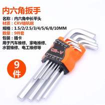 Universal Allen Wrench Screwdriver Tool Set Six Edge Ball Head Rice Length 6 Angle Wrench Box