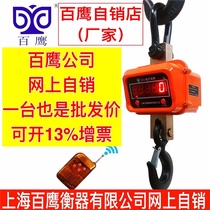Baiying electronic crane scale 5 tons hook scale 3t10T crane scale 15t20T30t50 tons high temperature 500kg driving pounds