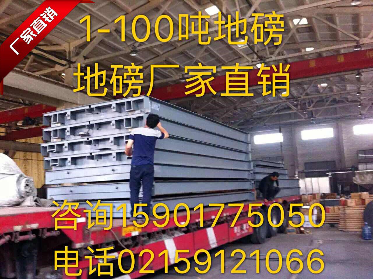 3 * 6 m 7 m 7 m 8 m 10 m 12 m 12 m 16 m 14 m 18 m 18 m 20m1-100T tons of large electronic ground pound weighing scales