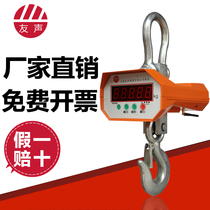Shanghai Yousheng 3t electronic crane scale 5t hook scale 10t driving 10t lifting scale 3t electronic scale 1t2 lifting scale 5t