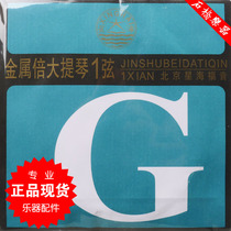 Bass strings Xinghai gospel strings bass strings set strings