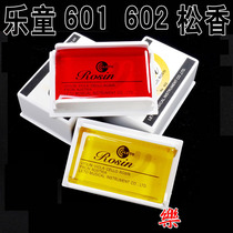 Lotong 601 Rosin Music Boy 602 Rosin Advanced Rosin Musical Instrument Special Rosin Large Rosin