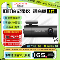 Keep an eye on a generation of night vision version wagon recorder high-definition night-vision wireless wifi intelligent voice control recorder