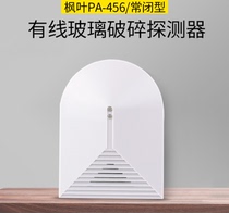 Maple Leaf PA456 glass break detector shock detector induction probe