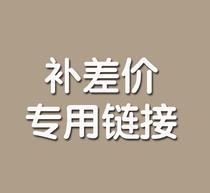 The price difference 1 Yuan link