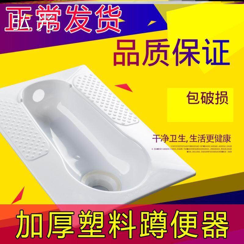 Simple toilet decoration temporary household toilet plastic squat toilet construction site disposable pot squat pit