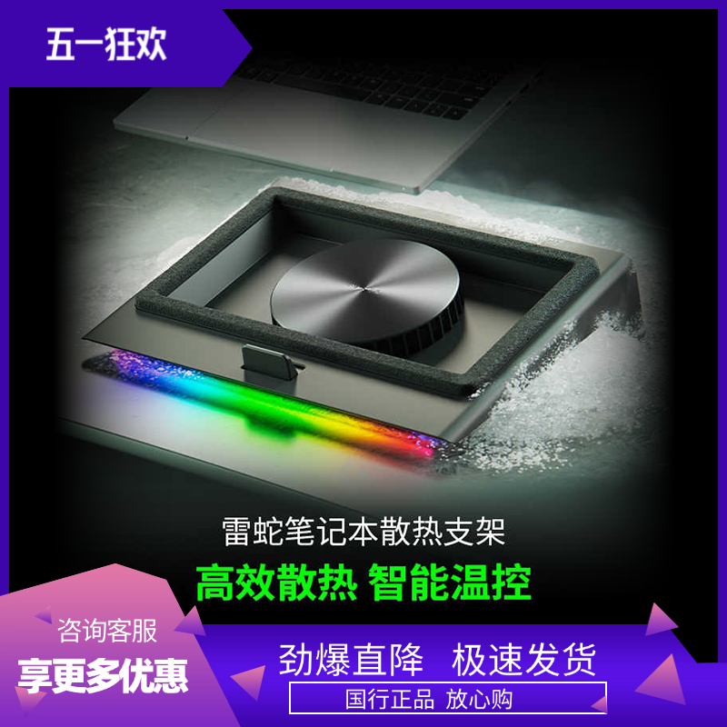 Razer Blade 16 Laptop Air-Cooled Cooling Base 5080/5090 Rgb Colorful Intelligent Adjustable