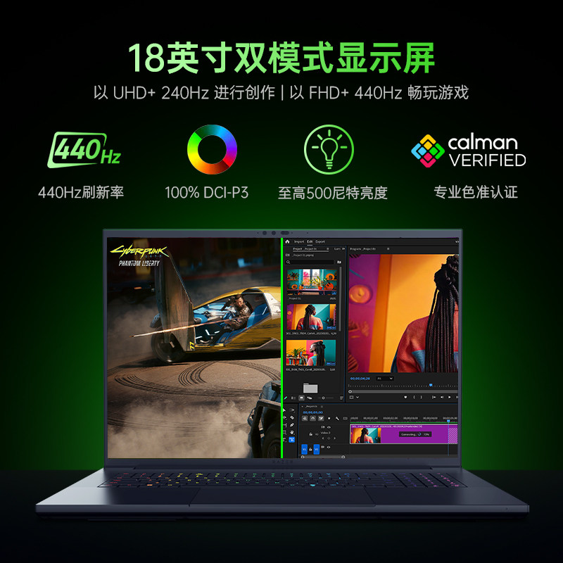 雷蛇灵刃18 Ultra 9适合哪些使用场景？2026年的热门选择是什么？