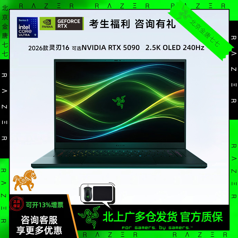 Razer Lingyue 16-Inch 5090 Thin and Light Gaming Laptop 5080 Notebook Oled 2026 Model