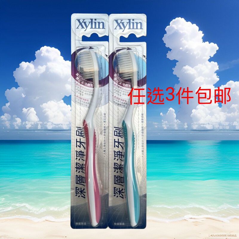 10 Special Price Items Hong Kong Cosway 7719 Toothbrush Deep Cleaning Soft Bristles Nano Comfortable Tongue Coating Cleaner 10 Special Price Items Hong Kong Cosway 7719 Toothbrush Deep Cleaning Soft Bristles Nano Comfortable Tongue Coating Cleaner