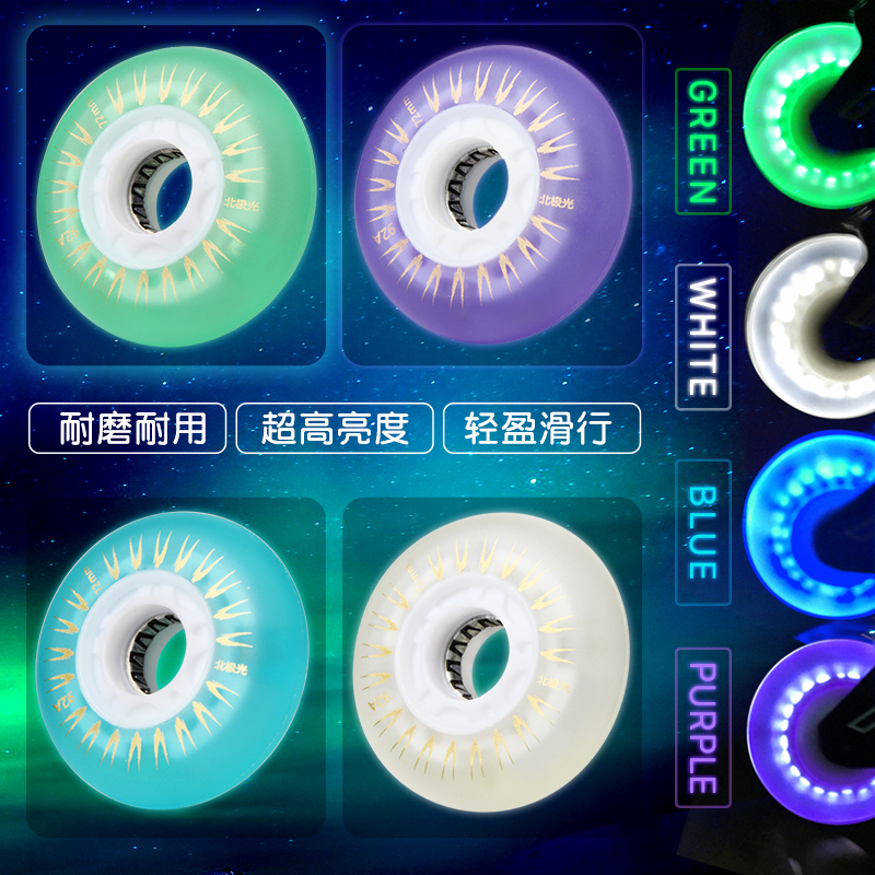 Wheel Slide Second-generation North Pole Light Flash Wheel With Skate Skate Wheel Sliding Shoes Flash Wheel Luminous Wheels Brake Wheel