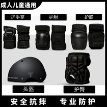 Skateboard protective gear anti-fall roller skating equipment full set of childrens long board guard set skating adult electric car knee helmet