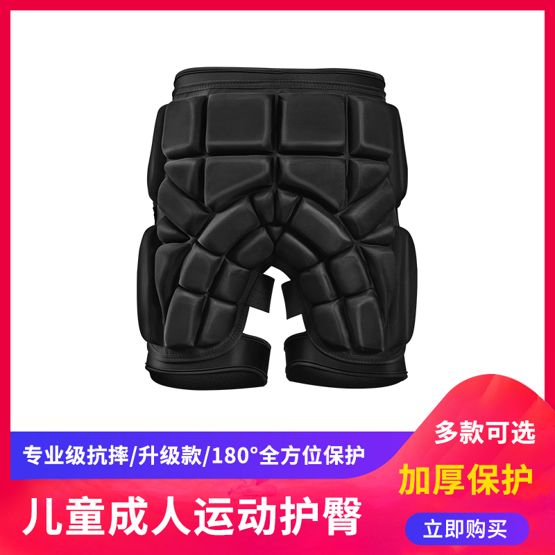 Promotional outerwear ski hip protection roller skating pads ice skateboard anti-fall pants men and women single and double board protective equipment set