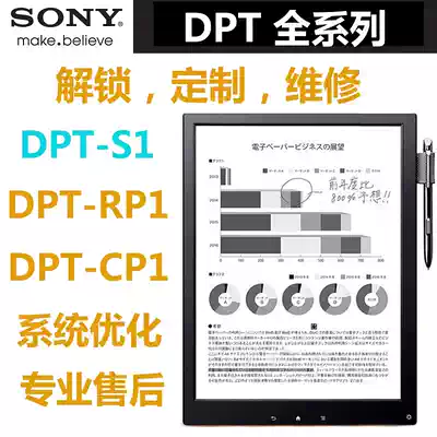 SONY SONY Electronic paper book e-book DPT-S1 RP1 CP1 crack unlock repair replacement battery