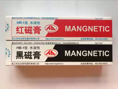 Hongda brand HB-1 black magnetic paste HR-1 red magnetic paste water-soluble magnetic particle inspection