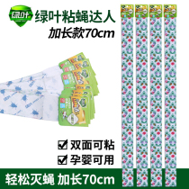 Green Leaf Sticky Fly Paper 70cm Fly Sticker Drosophila STICKY FLY BOARD FLY COLOR STRIP COLOR RIBBON KILL HOME FLY 20 Article