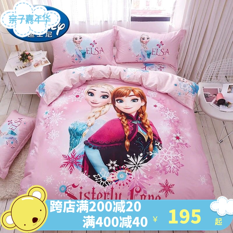 Ice and snow Chianti cartoon Princess Aisha with Anna pink full cotton kit Aisha Children pure cotton quilt cover 1 5m meters