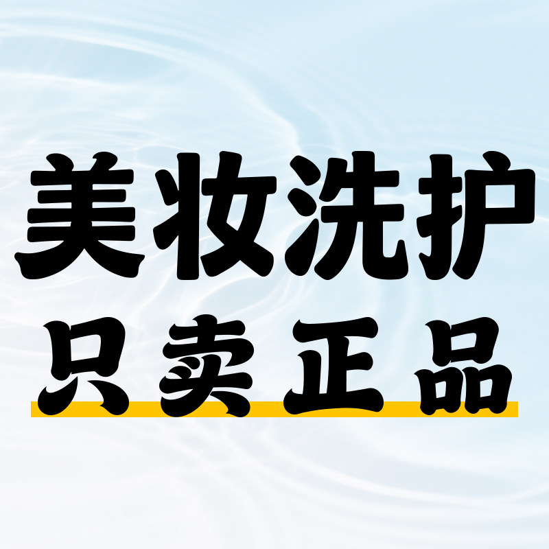 美妆洗护企业店