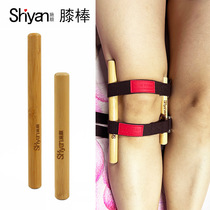 Shyan Ai Yangge System Yoga Assisted Nanzhu Knee Stick Small Wooden Stick Knee Knee Joint Physiotherapy Repair Appliance