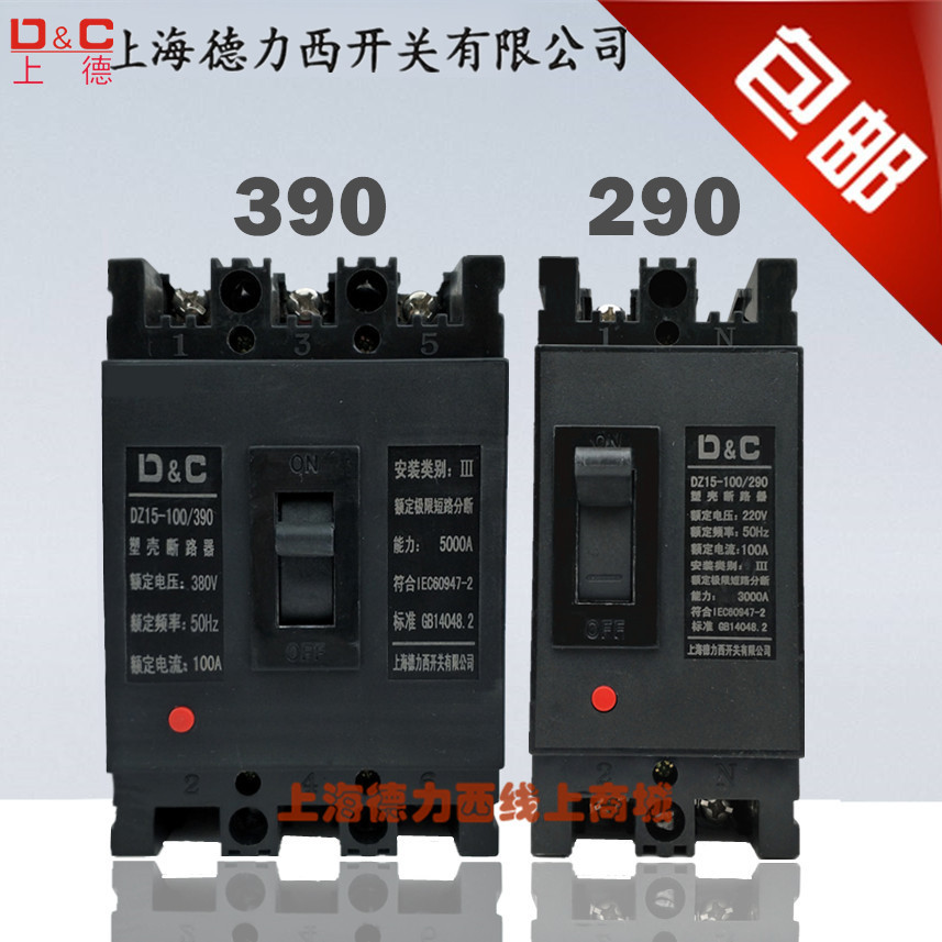 Shanghai Delixi switch 380V three-phase air open DZ15-390 290 air switch plastic shell circuit breaker 100A
