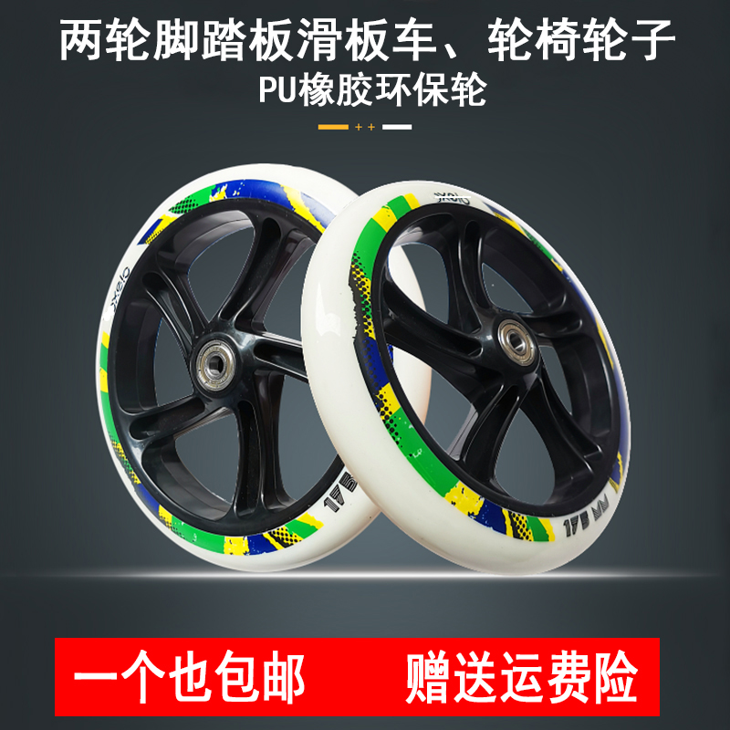 Children's scooter aluminum alloy folding boys and girls teenagers big children two-wheeled single-pedal universal wheel accessories