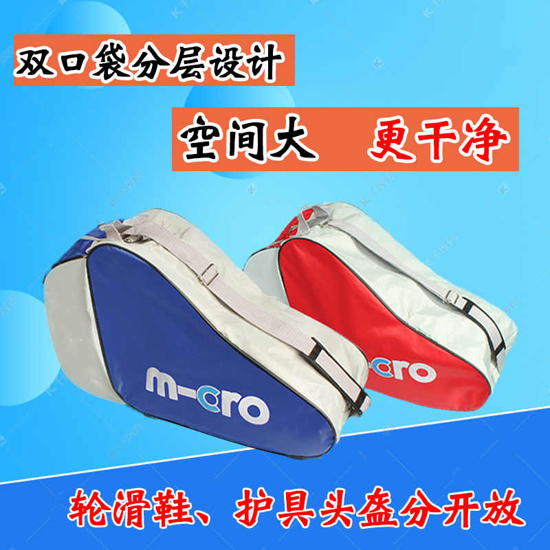 Roller skate bag adult children's large skate bag skating triangle back shoulder bag roller skates special handbag