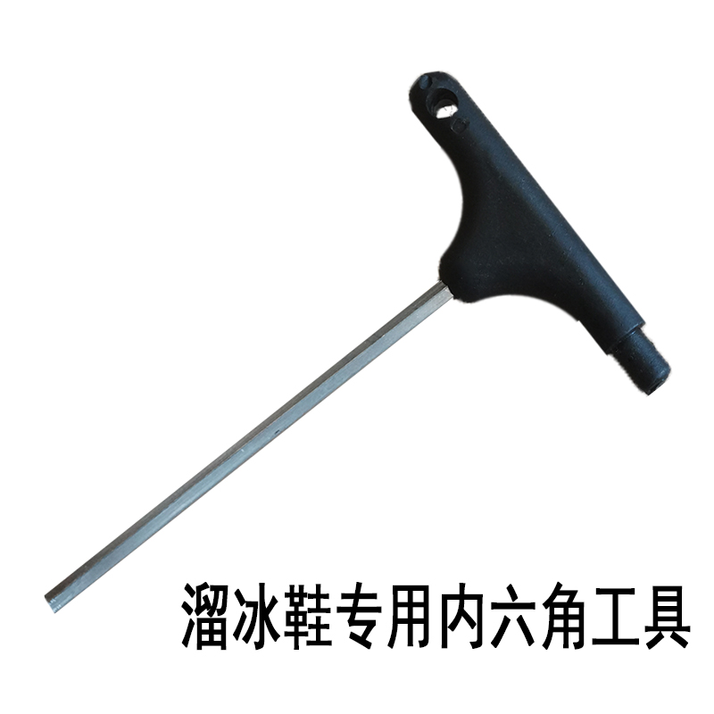 Wheel Slide Shoes T Type Wrench Inner Hexagon Scooter skate Skate Universal Repair Tool Accessories Demolition of nail screws 4mm