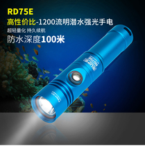 SCUBALAMP Diving Lighting Strong Light Flashlight RD75E Diving Range Light 1200 Lumens LED Diving Power