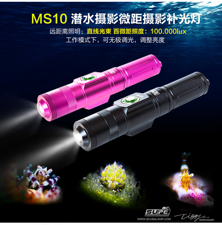 Supe MS10 diving flashlight 1200 lumelight diving micro-distance linear light beam MS30 upgrade
