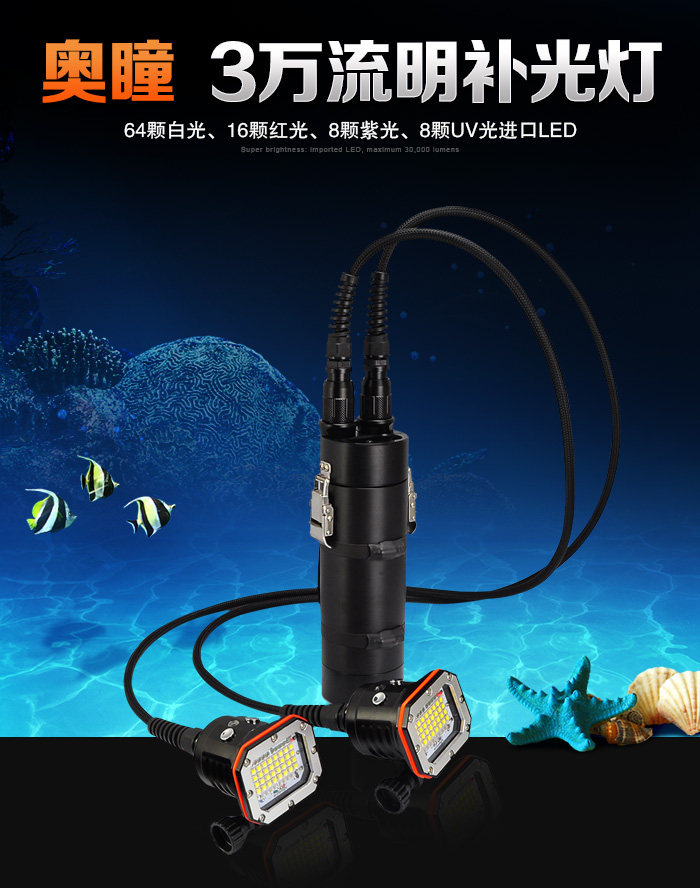 ARCHON Opupil DH150W Two-piece underwater diving photographic lamp 30 thousand lumelight tonic light lamp 30000 lumelight